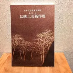 2026年最新】大塚巧藝社の人気アイテム - メルカリ