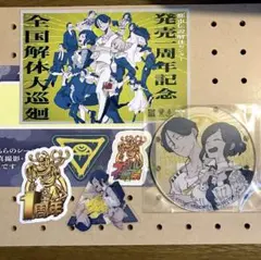 都市伝説解体センター ファビュラスくじ 特賞 複製サイン入り アクリル
