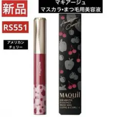 新品　マキアージュ ドラマティックエッセンスマスカラ(ロング&カール)RS551のサムネイル