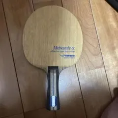 Yasaka Mebeaule α 卓球 ラケット
