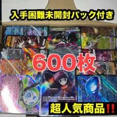 【超人気‼️パック付き☆】ポケモンカード 引退品600枚 まとめ売り