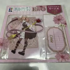 葬送のフリーレン エニマイくじ E賞 アクリルスタンド リーニエ