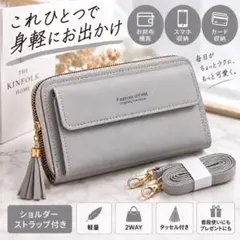スマホショルダー お財布ポシェット グレー カード収納 斜めがけ