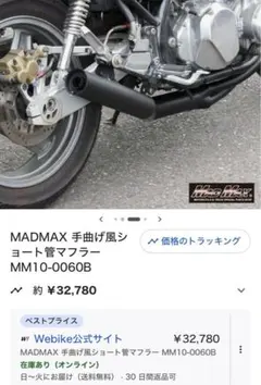 メーカー不明黒鉄マフラーCBX400F メーカー不明黒鉄マフラーCBX400F - メルカリ