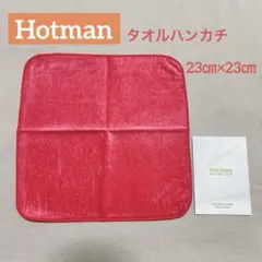 ❁新品❁Hotmanタオルハンカチ ピンクMADE IN JAPAN 23×23のサムネイル