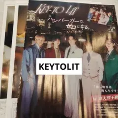 KEYTOLIT Myojo通常版7月号 切り抜き