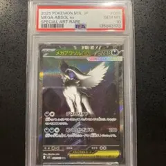 【世界で71枚】ポケモンカード ミブリム PSA10 世界で71枚】ポケモンカード ミブリム PSA10 - メルカリ