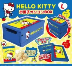 【送料無料】HELLO KITTY キティちゃん 収納コンテナボックス【匿名配送