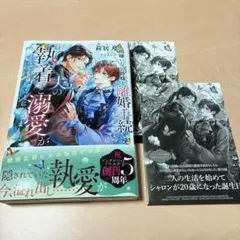 人間嫌いな公爵様と離婚手続きをしたら夫の執着と溺愛がとんでもない