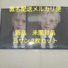 ATEEZ ヨサン 新品未開封 デジパック CD 2枚