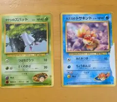 ポケモンジム第1弾 タケシのズバット＆カスミのトサキントハナダシティジムのサムネイル