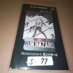 説明書のみ】ガンハザード　FRONT MISSION スーパーファミコン　SFC
