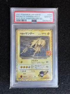 エレブー C CP6 20th Anniversary psa10 - メルカリ