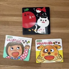 子供向け絵本セット 3冊