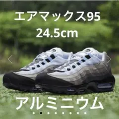 2025年最新】nike air max 95 24.5の人気アイテム - メルカリ