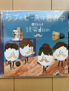 2025年最新】ラブとピースは君の中の人気アイテム - メルカリ