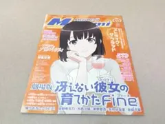 2026年最新】メガミマガジン 12月の人気アイテム - メルカリ