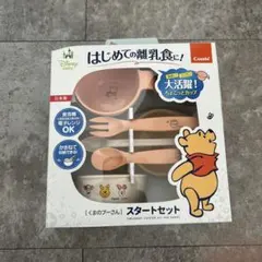 離乳食セット 食器