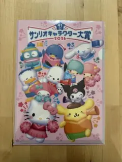 サンリオ ファイル キティ クロミ マイメロディ ポムポムプリン キキララ 雑貨