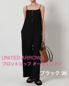 UNITED ARROWS フロントジップオールインワン ブラック36のサムネイル