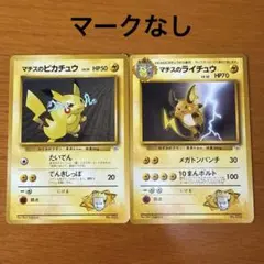 ポケモンカード 旧裏面 ピカチュウ マチスのライチュウ 3枚 - メルカリ