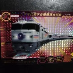 電車カード　まとめ売り　テツダマシイ　レールウェイコレクション　電車でGO　他 2025年最新】テツダマシイの人気アイテム - メルカリ