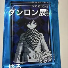 王馬小吉 アクリルブロック ダンガンロンパ展