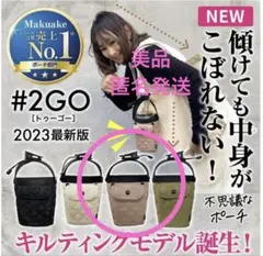 美品　スマドリ2GO ドリンクホルダーにもなるスマホ・小物ポーチ　ベージュ 匿名