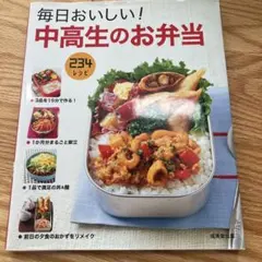2026年最新】毎日おいしい! 中高生のお弁当の人気アイテム - メルカリ