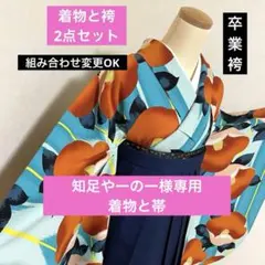291-卒業袴❤︎着物&袴2点 ジャパンスタイル 縦じま＆梅 襦袢と帯の 