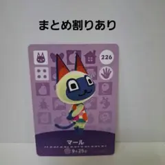 あつ森amiiboカード　マール
