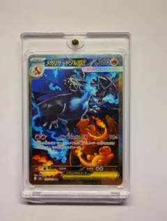 メガリザードンXex SAR [M2 110/080]拡張パックインフェルノX