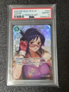 たしぎ OP14-029 PSA10