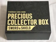 【ポケモンカード】 プレシャスコレクターボックス　サプライのみ