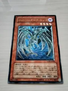 サイバー・ダーク・ホーン CDIP-JP001 遊戯王 アルティメットレア