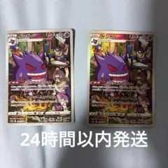 ポケモンカード ゲンガー CHR S10a ダークファンタズマ 3枚セットッッ 