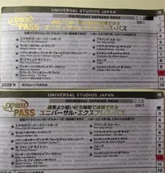 4枚！ ユニバーサル・エクスプレス・パス 2026年まで有効