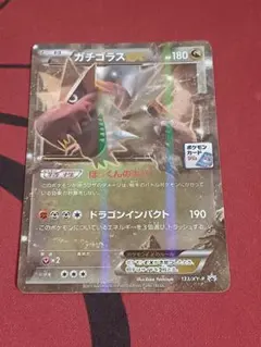 ポケカ ガチゴラスEX ポケモンカードジム xy プロモ 133 XY-P - メルカリ