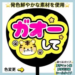 【只今待ちなし！！】♡ファンサ文字 オーダー 受付 ♡ ⭐️よく目立つ⭐️ ガオーして 緑 うちわ文字 ファンサ うちわ - メルカリ