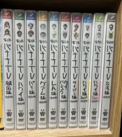 バナナTV DVD10巻セット 初回特典10巻分付属 - メルカリ