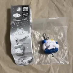 シナモロール そらいろエモーションチャーム