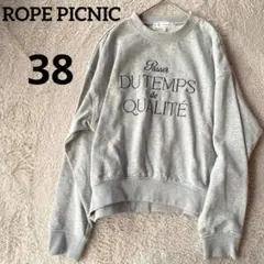 ロペピクニック　ROPE PICNIC トレーナー　38 グレーのサムネイル