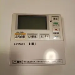 2026年最新】日立エコキュート リモコンの人気アイテム - メルカリ