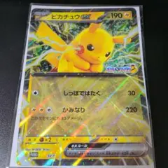ピカチュウ スタンプラリー プロモカード ジャンボカード