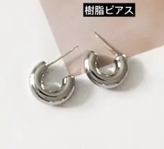 小ぶり フープピアス シンプル シルバー 樹脂ピアス 金アレ対応