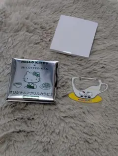 ハローキティ × 珈琲館 オリジナルアクリルカラビナ　黄色　コーヒーカップ