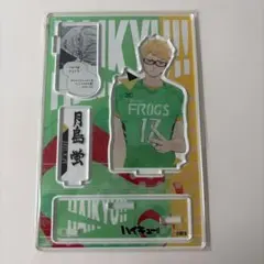 月島蛍 フィギュア