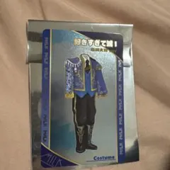 【匿名発送】好きすぎて滅！塩﨑太智衣装トレカ シャカレボ