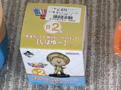 一番くじ 東海オンエア B-2賞 超メタリックフィギュア　しばゆー