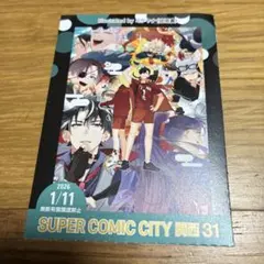 1/11 インテ 大阪 コミックシティ 赤ブー サーチケ サクチケ 1枚